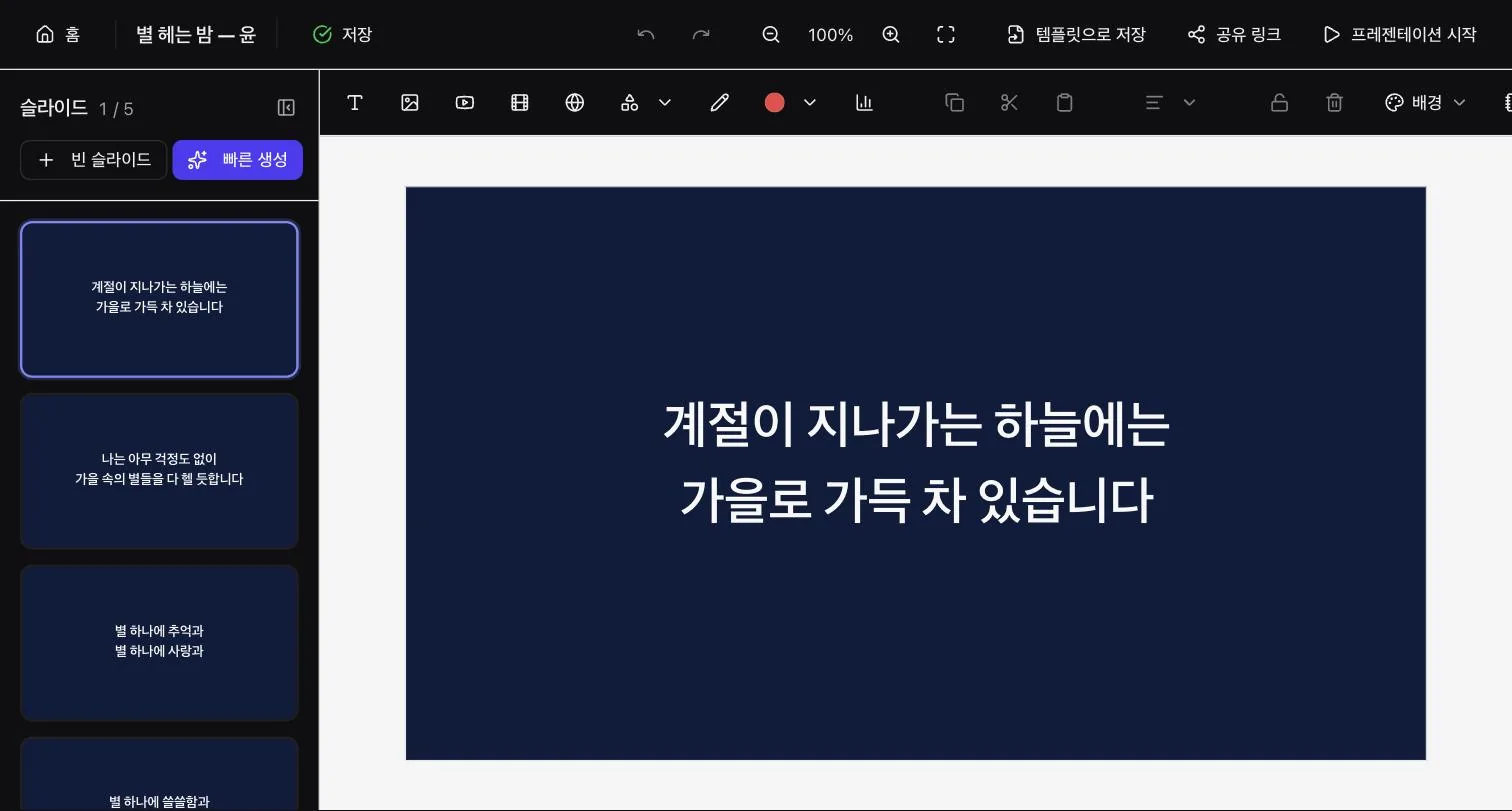 실화면 · 에디터