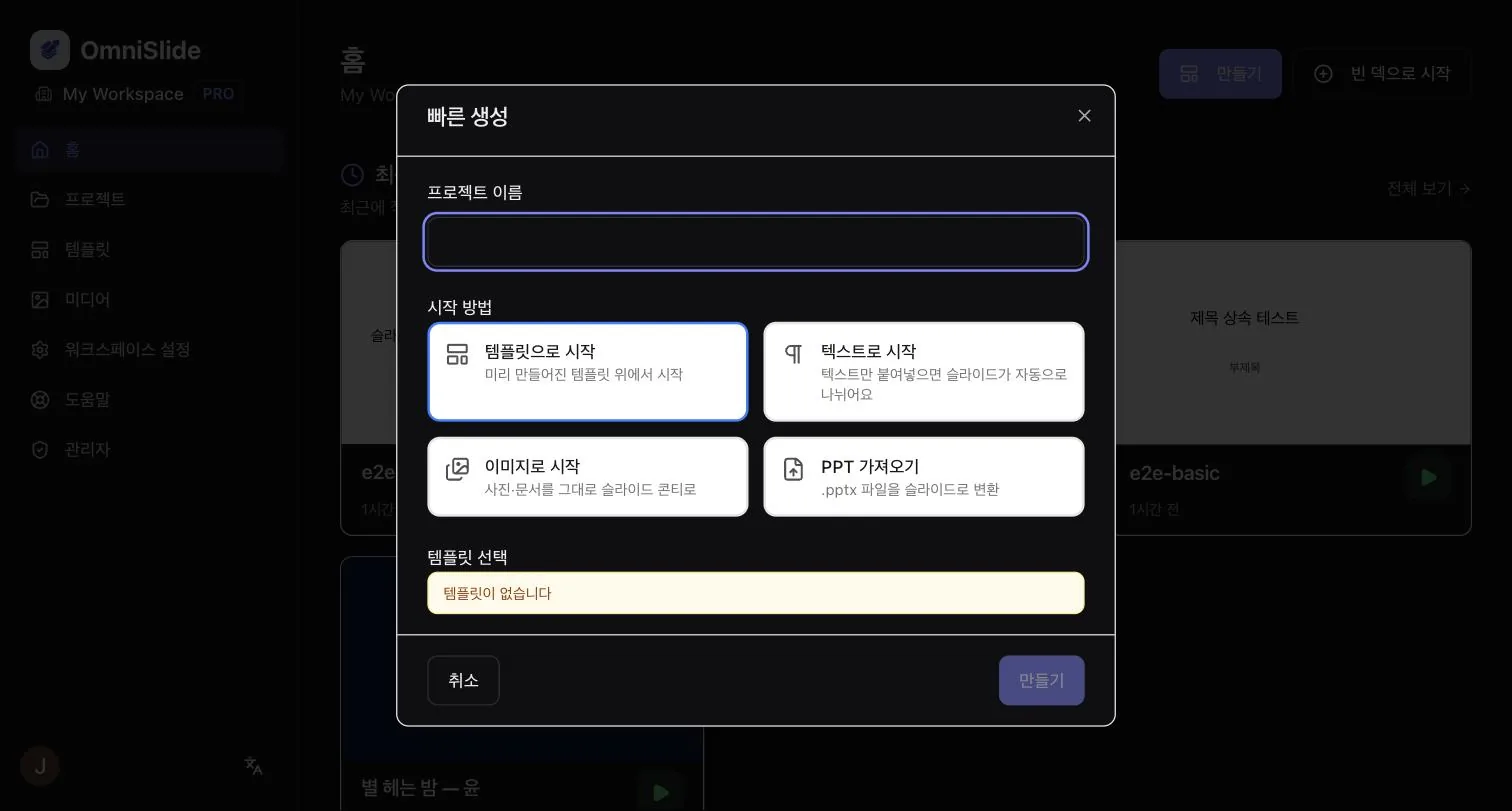 실화면 · 대시보드 → 만들기